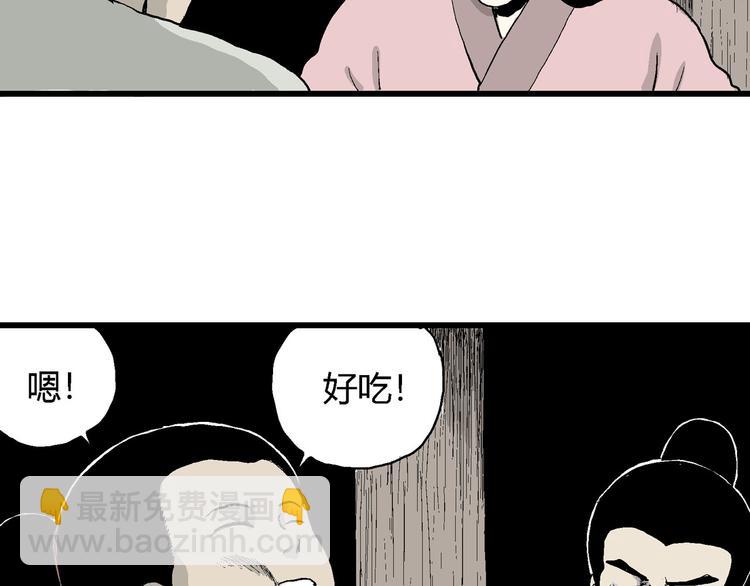 第39话 狐的报恩（三）(1/4)-第40话