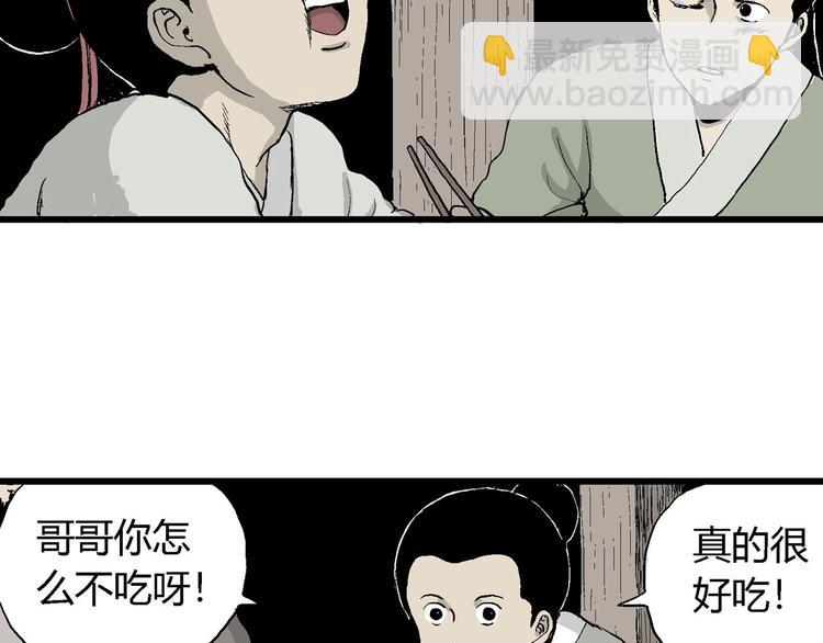 第39话 狐的报恩（三）(1/4)-第40话