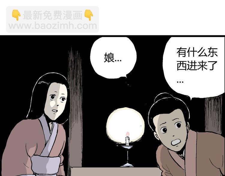第41话 狐的报恩（五）(1/5)-第42话