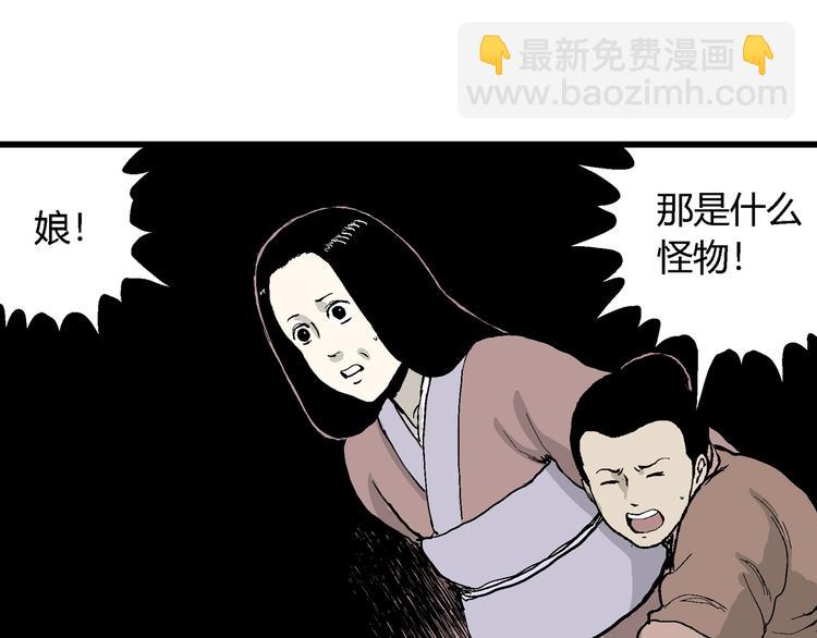 第41话 狐的报恩（五）(1/5)-第42话