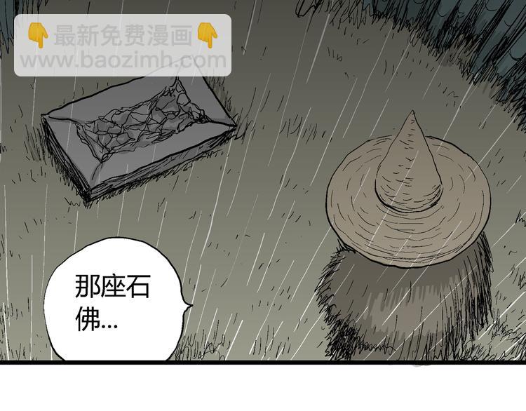 第41话 狐的报恩（五）(1/5)-第42话
