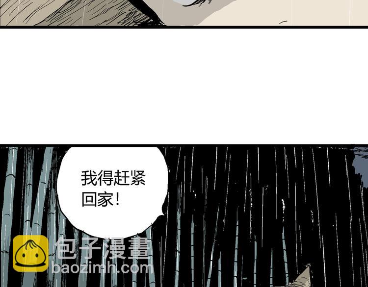 第41话 狐的报恩（五）(1/5)-第42话