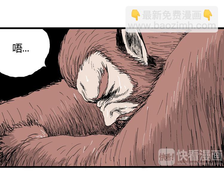 第41话 狐的报恩（五）(1/5)-第42话
