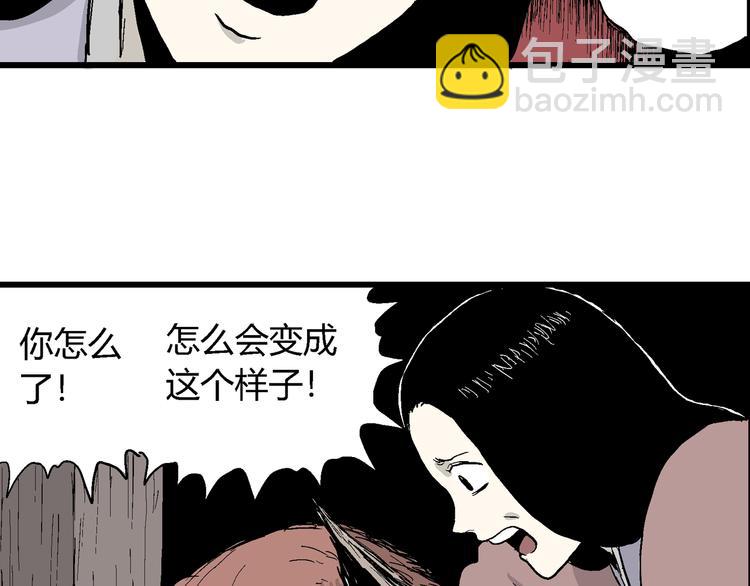 第41话 狐的报恩（五）(1/5)-第42话