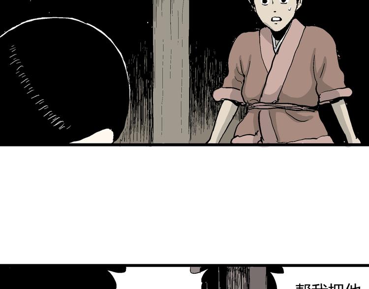 第41话 狐的报恩（五）(1/5)-第42话