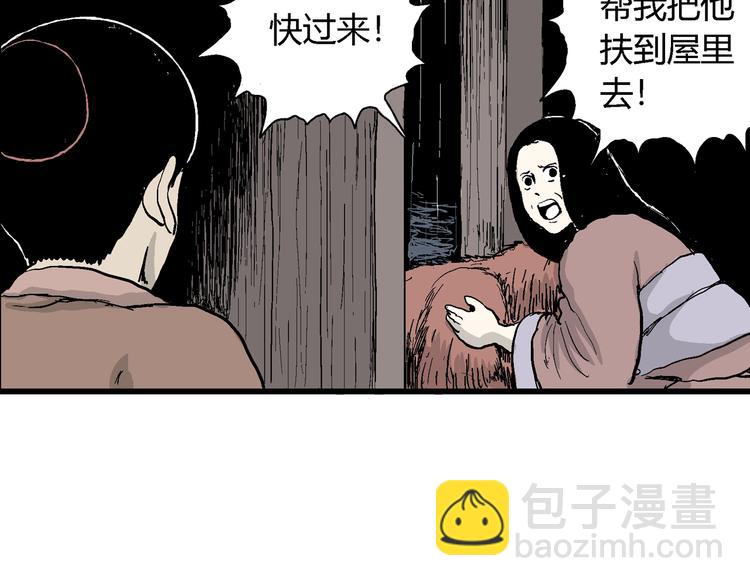 第41话 狐的报恩（五）(1/5)-第42话