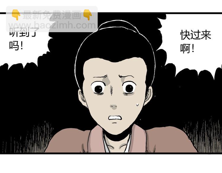 第41话 狐的报恩（五）(1/5)-第42话