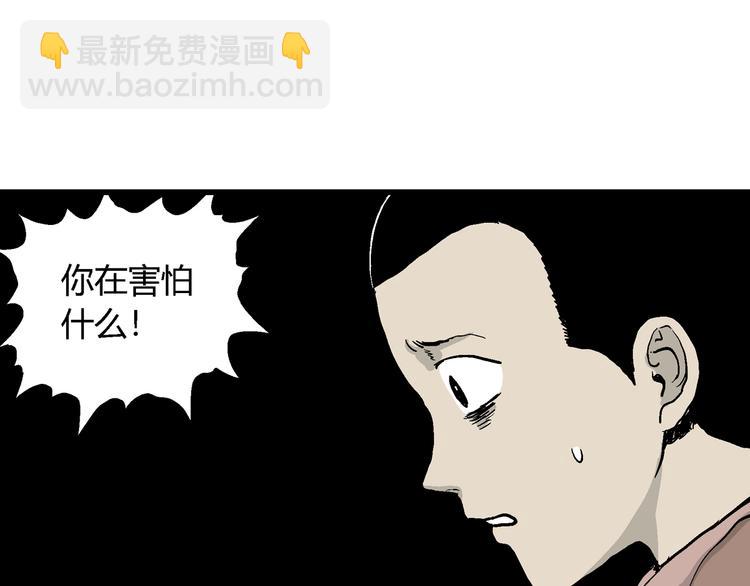 第41话 狐的报恩（五）(1/5)-第42话