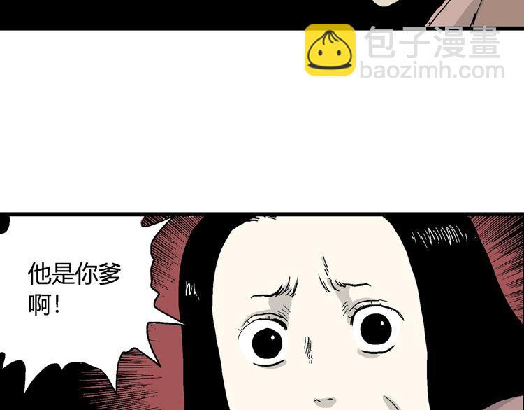 第41话 狐的报恩（五）(1/5)-第42话