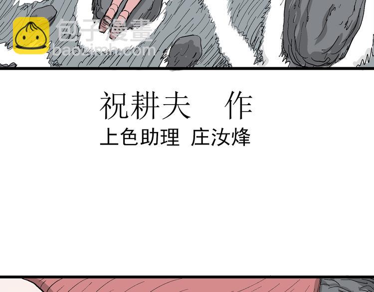 第43话 恋人小岛（1）(1/3)-第44话