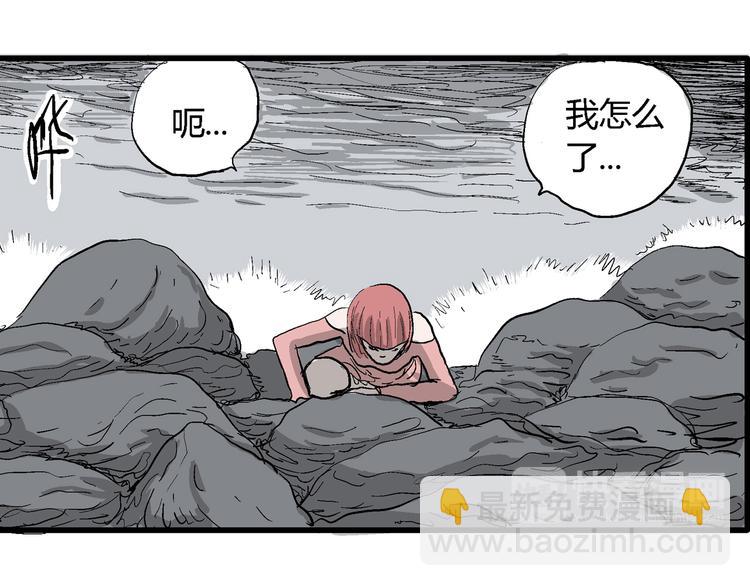 第43话 恋人小岛（1）(1/3)-第44话
