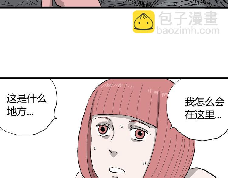 第43话 恋人小岛（1）(1/3)-第44话