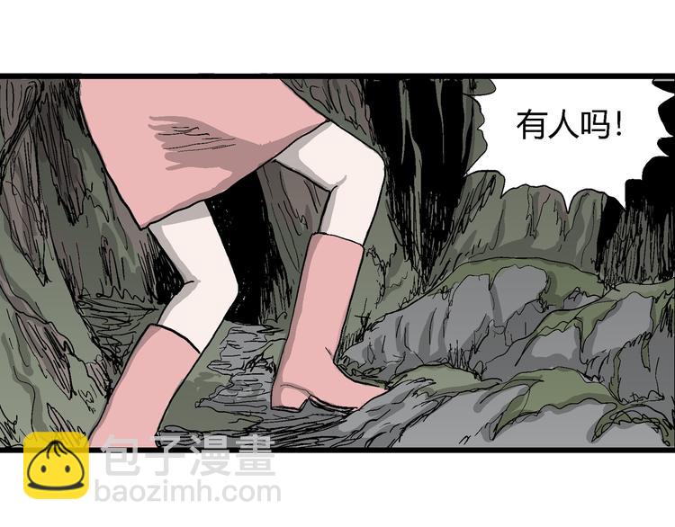 第43话 恋人小岛（1）(1/3)-第44话