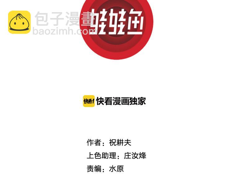 第43话 恋人小岛（1）(1/3)-第44话