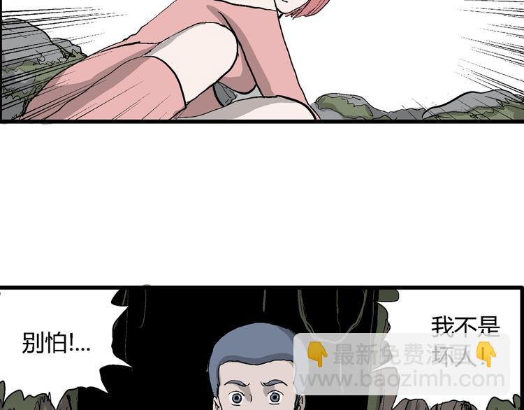 第43话 恋人小岛（1）(1/3)-第44话