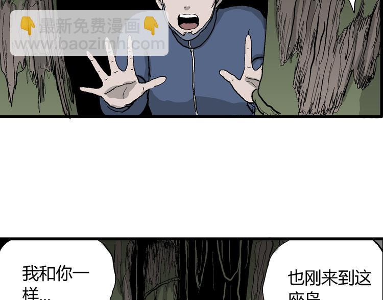第43话 恋人小岛（1）(1/3)-第44话