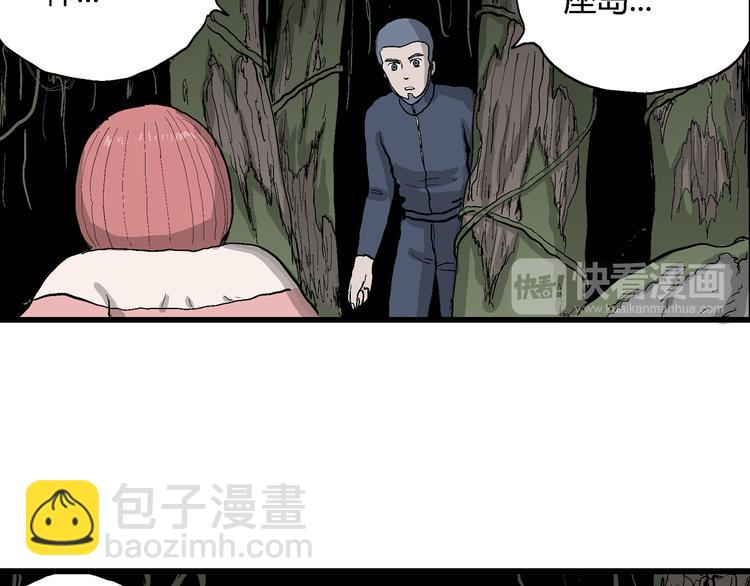 第43话 恋人小岛（1）(1/3)-第44话