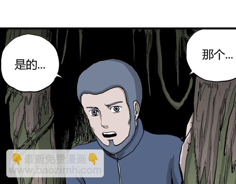 第43话 恋人小岛（1）(1/3)-第44话