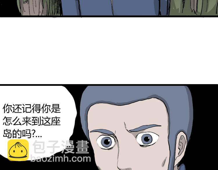 第43话 恋人小岛（1）(1/3)-第44话