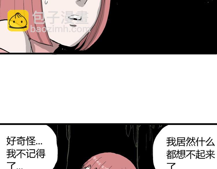 第43话 恋人小岛（1）(1/3)-第44话