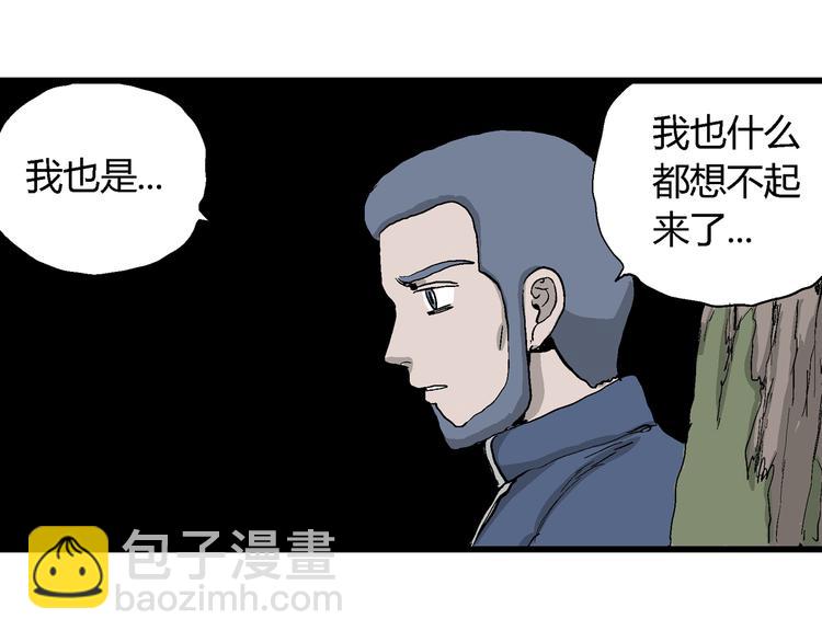 第43话 恋人小岛（1）(1/3)-第44话