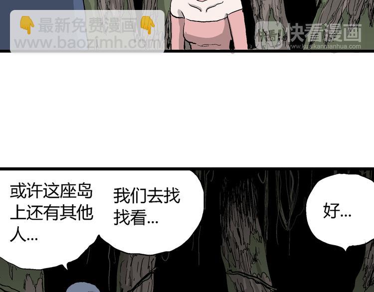 第43话 恋人小岛（1）(1/3)-第44话