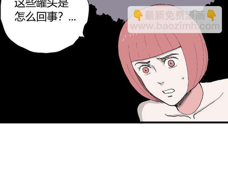 第45话 恋人小岛（3）(1/3)-第46话