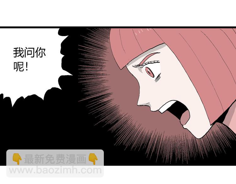 第45话 恋人小岛（3）(1/3)-第46话