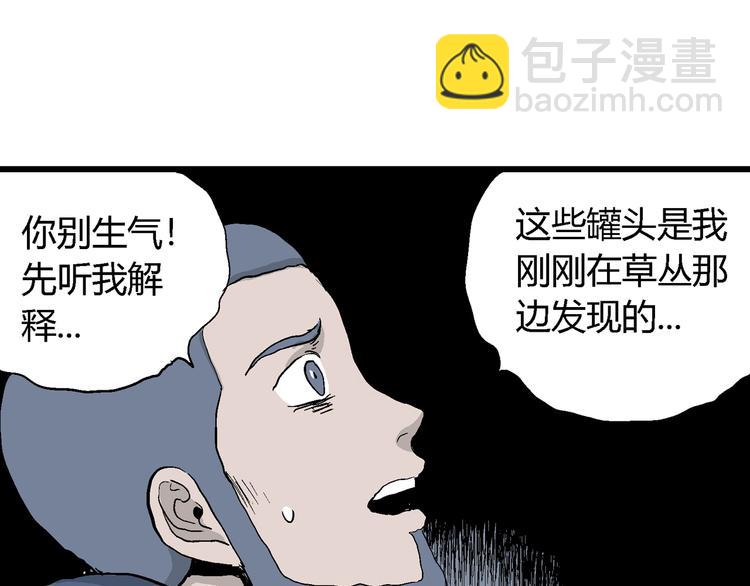 第45话 恋人小岛（3）(1/3)-第46话