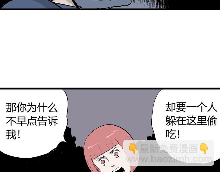 第45话 恋人小岛（3）(1/3)-第46话