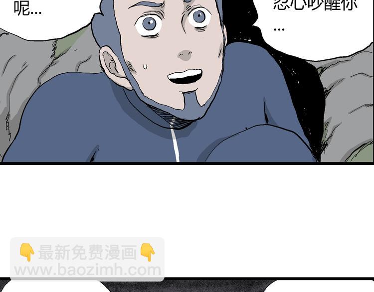 第45话 恋人小岛（3）(1/3)-第46话