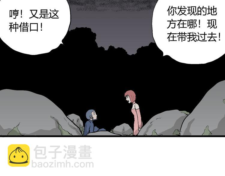 第45话 恋人小岛（3）(1/3)-第46话