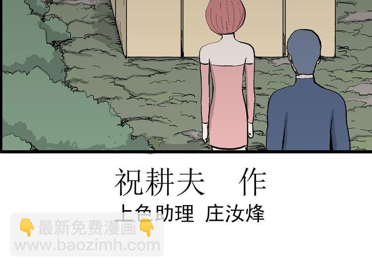 第45话 恋人小岛（3）(1/3)-第46话
