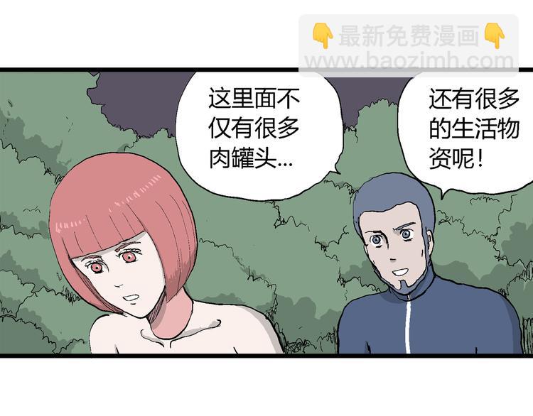 第45话 恋人小岛（3）(1/3)-第46话