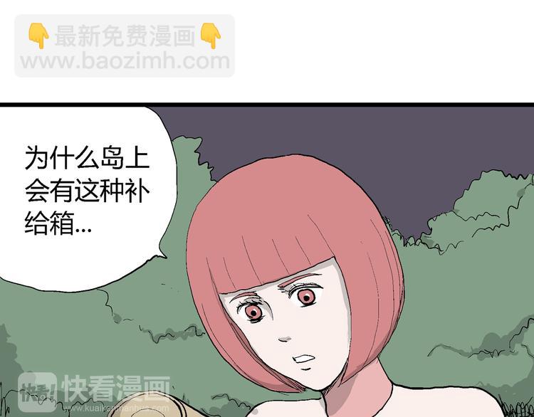 第45话 恋人小岛（3）(1/3)-第46话