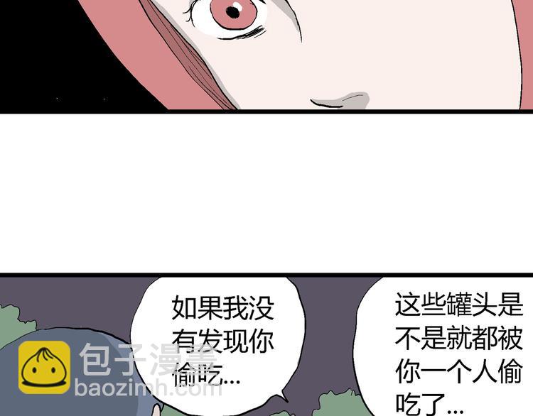 第45话 恋人小岛（3）(1/3)-第46话
