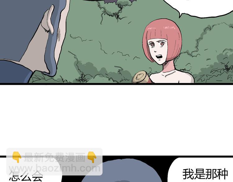 第45话 恋人小岛（3）(1/3)-第46话