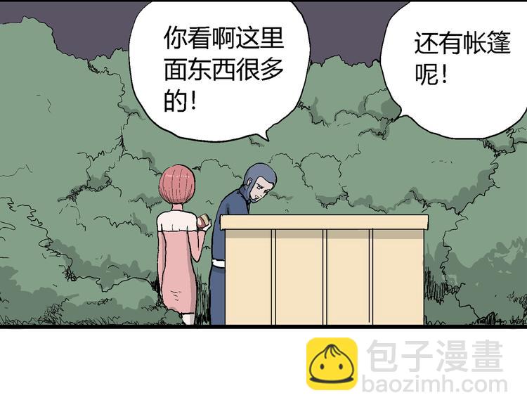 第45话 恋人小岛（3）(1/3)-第46话
