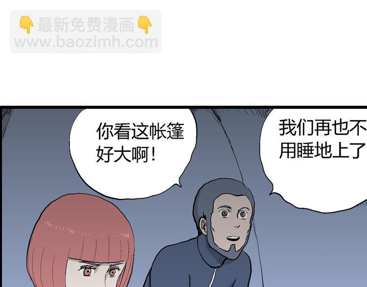 第45话 恋人小岛（3）(1/3)-第46话