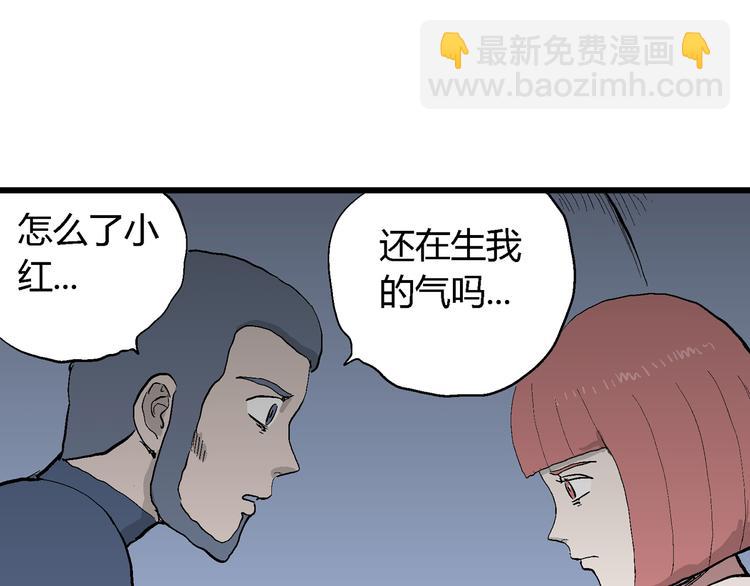 第45话 恋人小岛（3）(1/3)-第46话