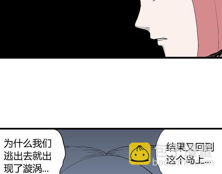 第45话 恋人小岛（3）(1/3)-第46话