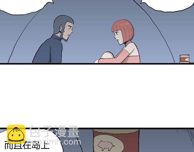第45话 恋人小岛（3）(1/3)-第46话