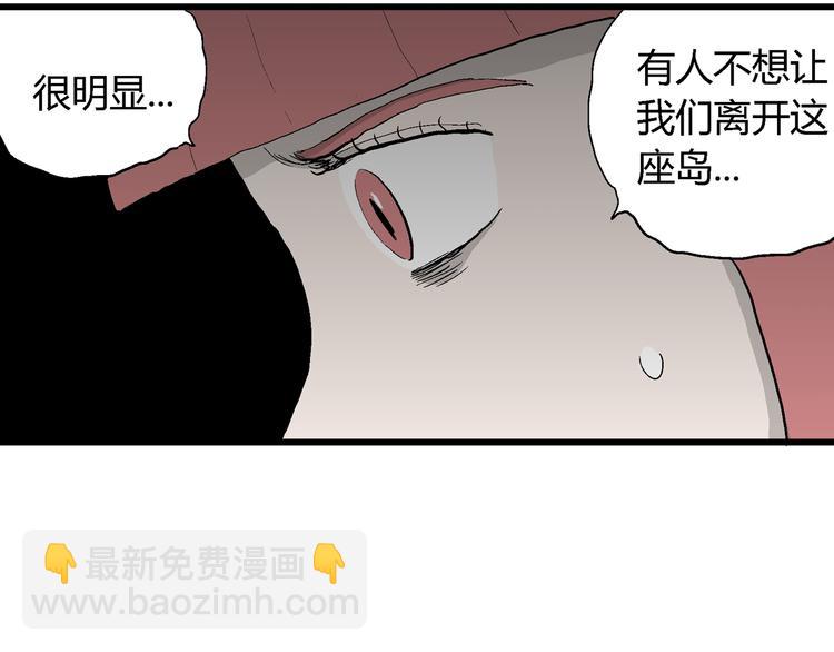 第45话 恋人小岛（3）(1/3)-第46话