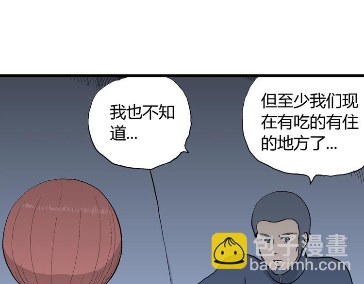 第45话 恋人小岛（3）(1/3)-第46话