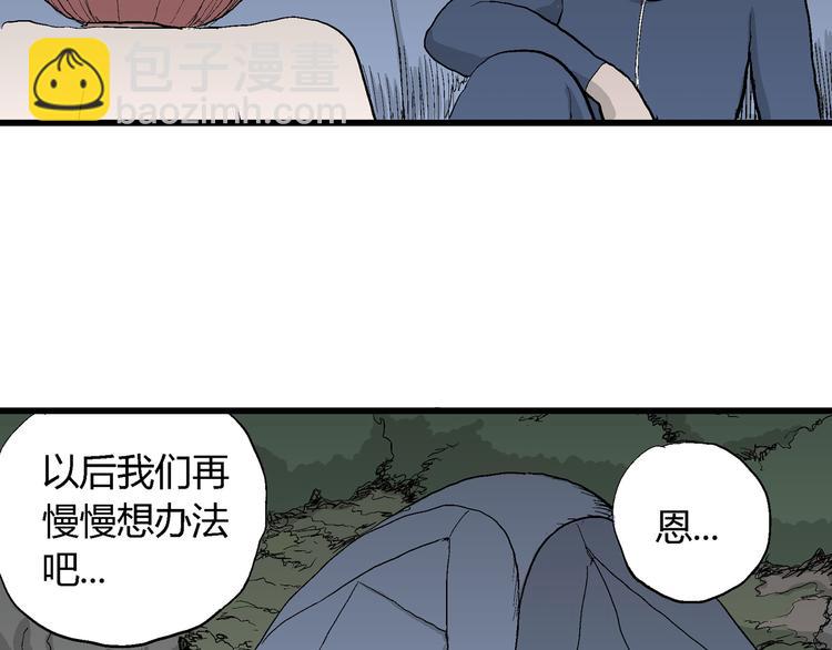 第45话 恋人小岛（3）(1/3)-第46话