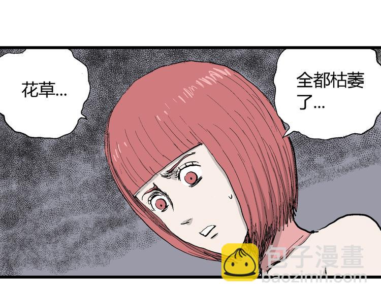 第47话 恋人小岛（5）(1/3)-第48话