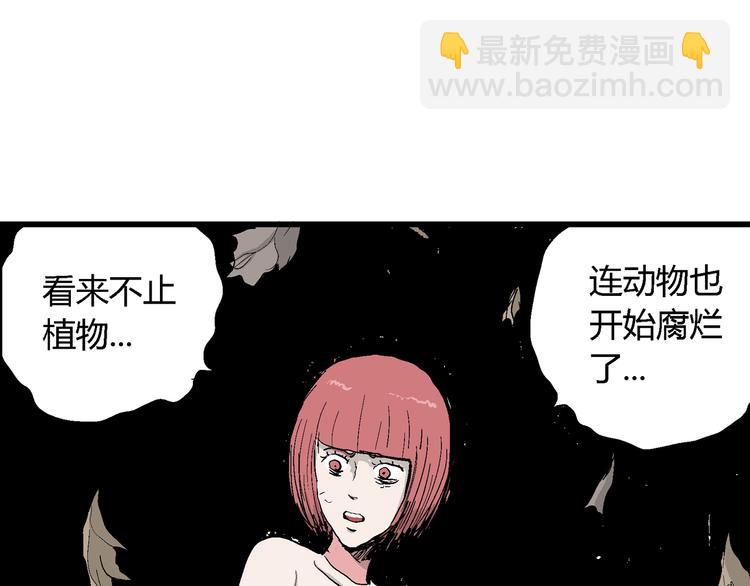 第47话 恋人小岛（5）(1/3)-第48话