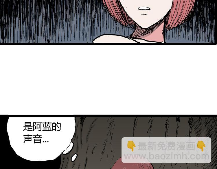 第47话 恋人小岛（5）(1/3)-第48话