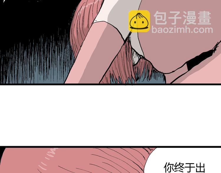 第48话 恋人小岛（6）(1/3)-第50话