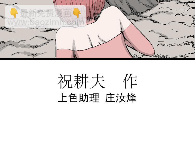 第48话 恋人小岛（6）(1/3)-第50话